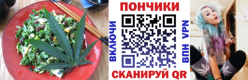 Еда ТГК конопля Котельнич