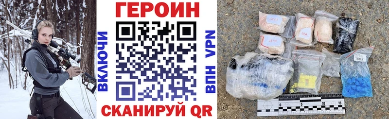 ГЕРОИН Афган  Котельнич 