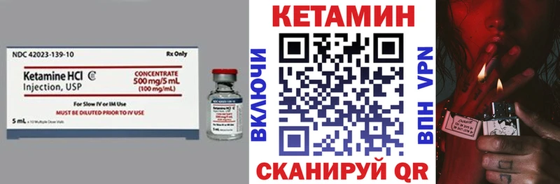 как найти Котельнич КЕТАМИН VHQ