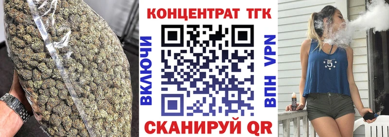 ТГК вейп  купить закладку  Котельнич 